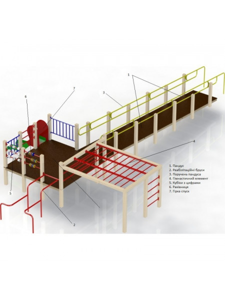 Ігровий комплекс для дітей з особливими потребами